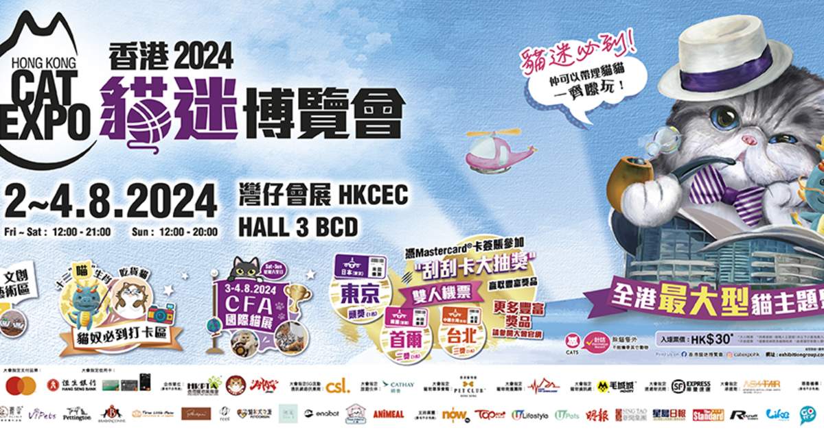 Hong Kong Cat Expo 2024 eTicket Klook Malaysia